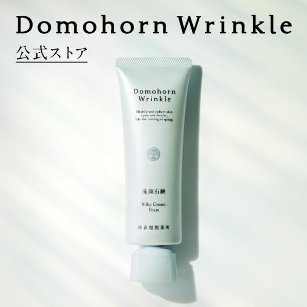 ドモホルンリンクル（Domohorn Wrinkle） 公式 洗顔石鹸 110g 約60日分