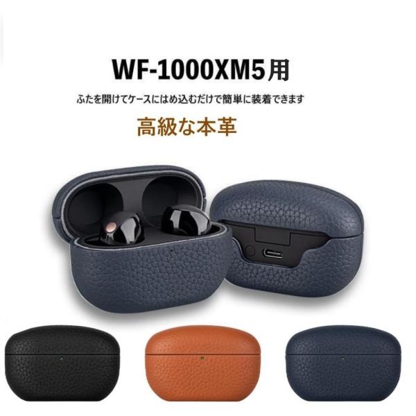 Sony WF-1000XM5 ケース ソニー そにー WF-1000XM5 レザーケース 上質