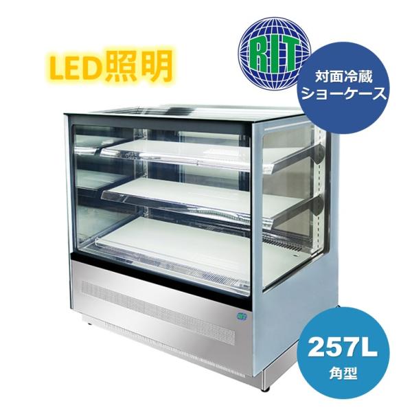 JCM 業務用 JCM RIT 対面冷蔵ショーケース ケーキショーケース LED照明