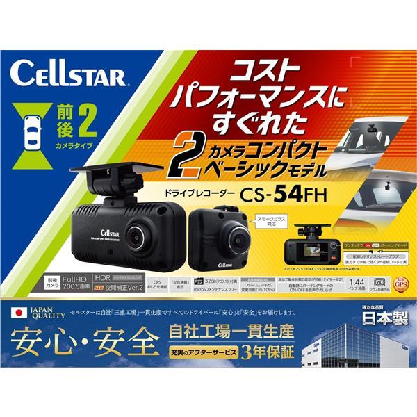 CELLSTAR（セルスター） 【本日限定！特別価格 残り1台・即日発送
