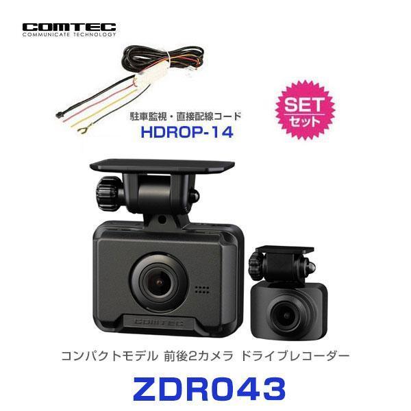 コムテック（Comtec） 【お得な駐車監視コード付/即日発送/新品未開封