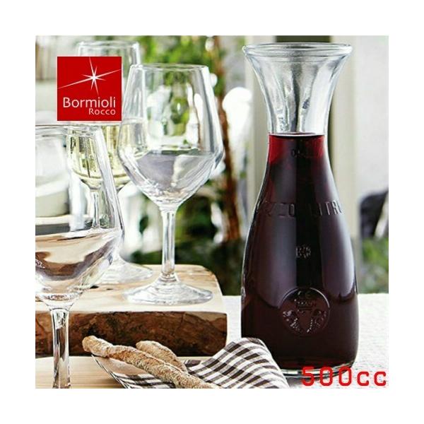 デキャンタ ボルミオリロッコ ミズーレ カラフェ 500ml ピッチャー