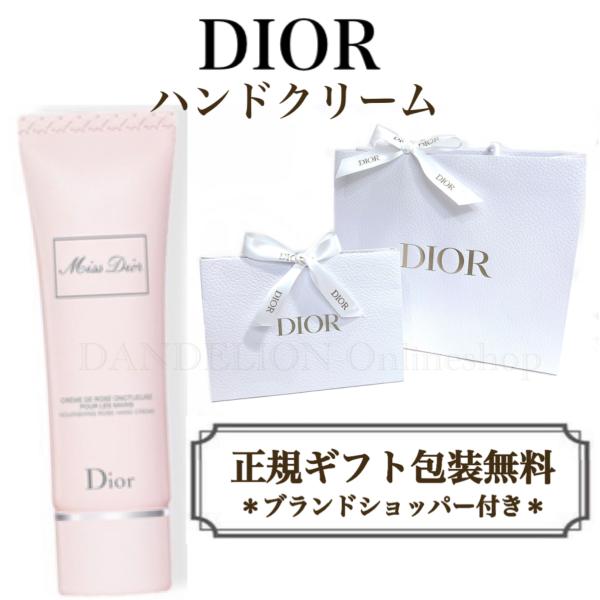 Christian Dior（クリスチャン・ディオール） ディオール ハンド