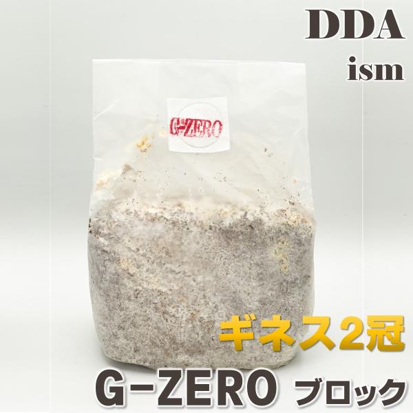 G-ZERO ブロック 即効肥大 dda クワガタ 菌糸ビン 菌糸瓶 幼虫 エサ