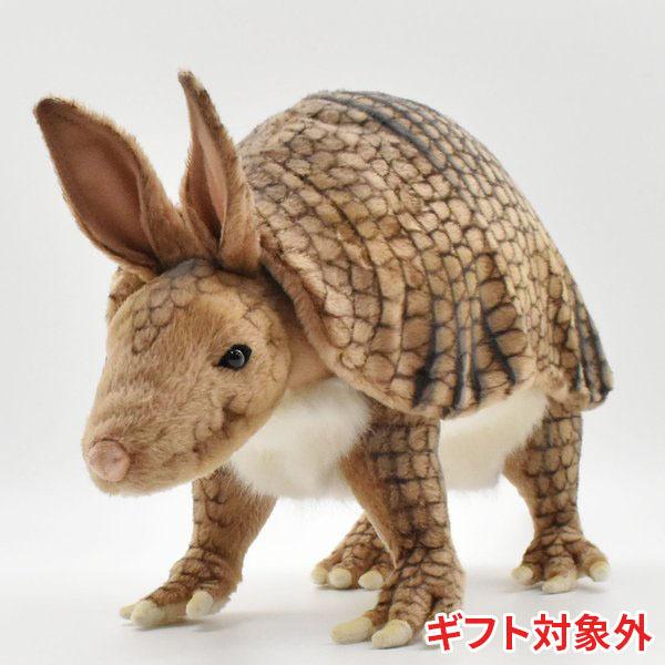 HANSA BH5160 オオアルマジロ おおあるまじろ ぬいぐるみ リアル