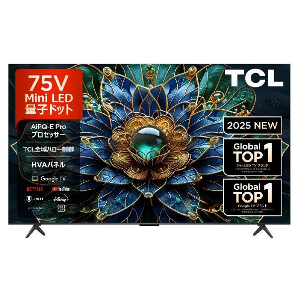 TCL TCL 75V型4Kチューナー内蔵4K対応液晶テレビ 75C69K ※配送エリア内