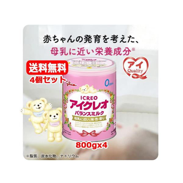 アイクレオ（ICREO） 【4個セット 送料無料】【江崎グリコ】 ICREO