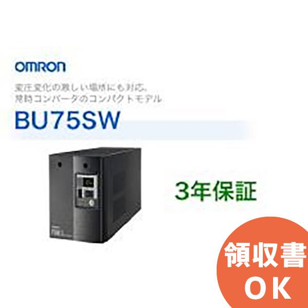 オムロン（OMRON） BU75SW オムロン製 常時インバータ給電方式 据置型
