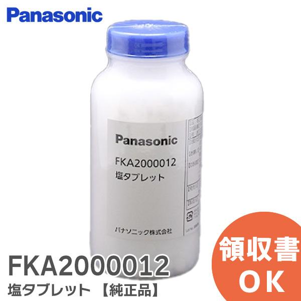 Panasonic（パナソニック） FKA2000012 塩タブレット(1000粒入) 空間