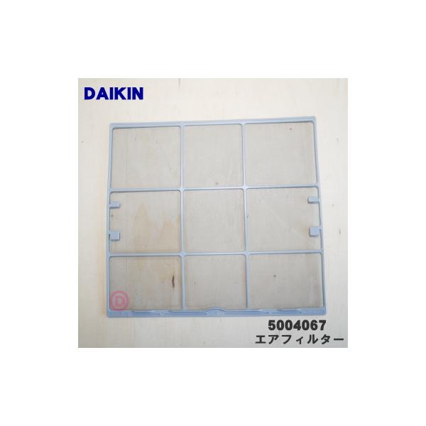 ダイキン（DAIKIN） 5004067 【1枚】 エアコン 用の エアフィルター