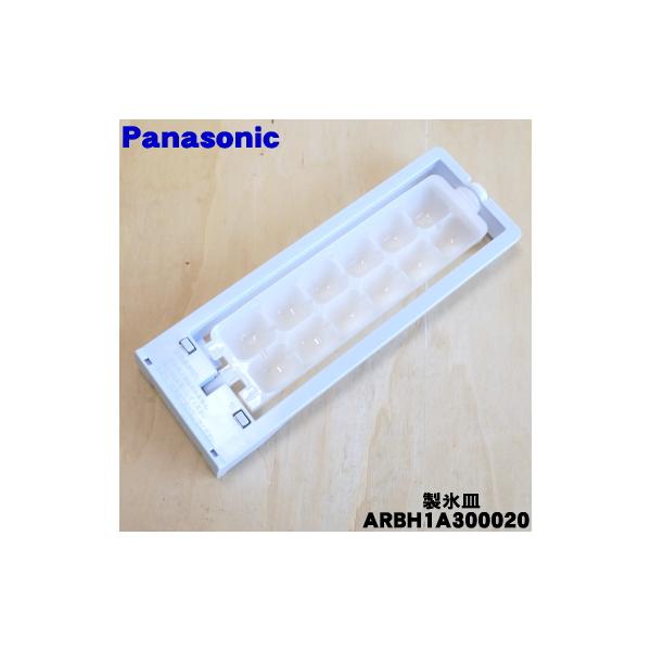 Panasonic（パナソニック） ARBH1A300020 ノンフロン冷蔵庫 用の自動