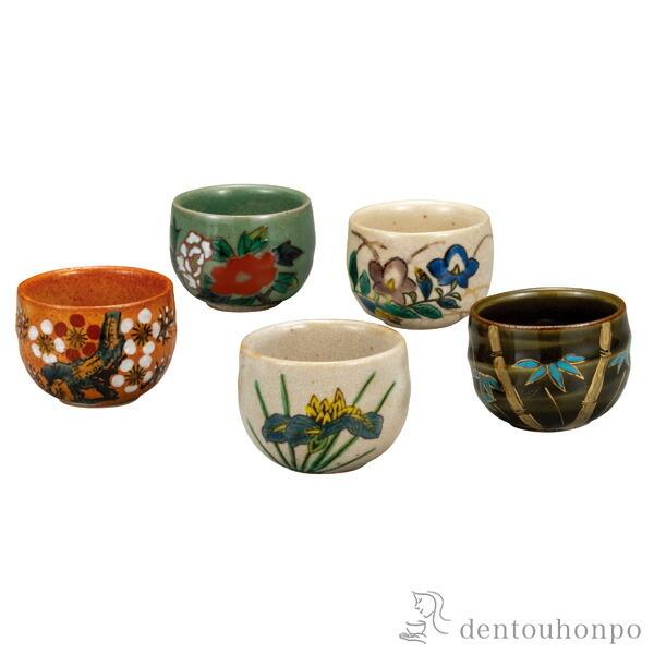 九谷焼 おちょこ 五草花 ペア ( 木箱名入れ有料 退職祝い 定年