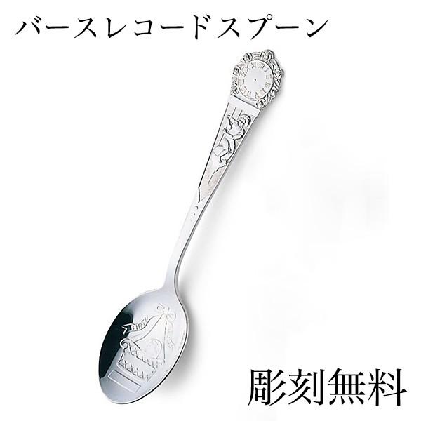 スプーン 銀製」の人気商品一覧 | 安い商品を通販サイトから探す