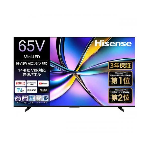 ハイセンス（HISENSE） Hisense 4K液晶テレビ 65型 65U7R (大型配送