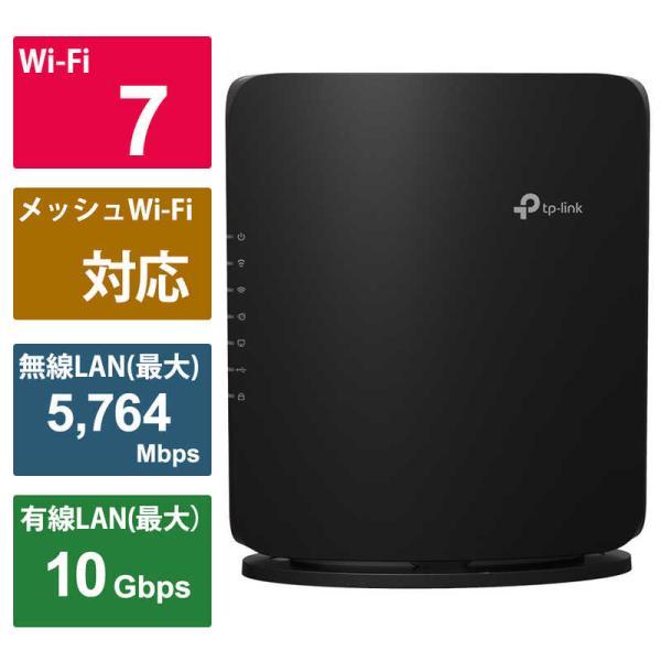 新品】TP-LINK 無線ルーター BE7200 ARHCERBE7200 : 電子問屋 - 通販