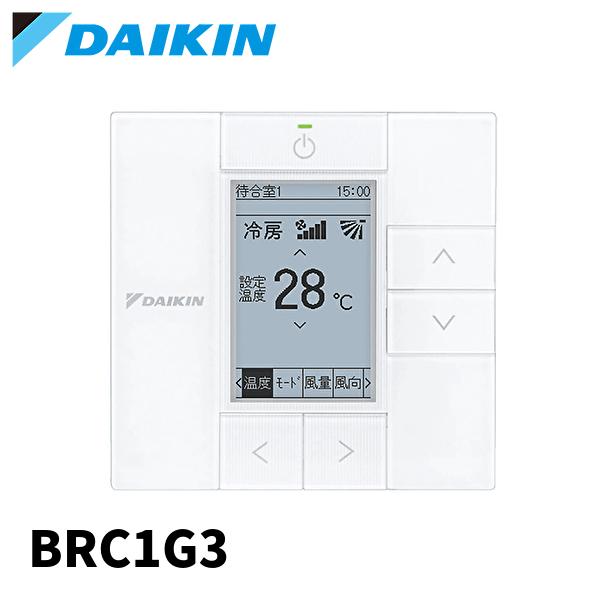 ダイキン（DAIKIN） (在庫あり!) BRC1G3 ワイヤードリモコン ホワイト
