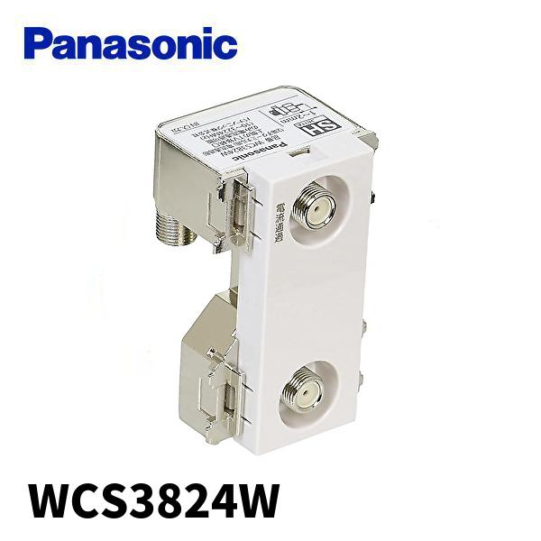 Panasonic（パナソニック） 【当日発送OK！】パナソニック WCS3824W 埋