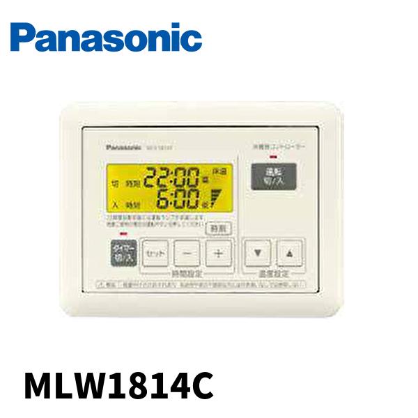 Panasonic（パナソニック） (在庫あり!)MLW1814C 床暖房コントローラー