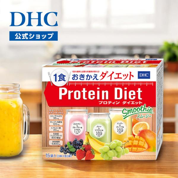 DHC ダイエット食品 【 DHC 公式 】【送料無料】【15食分】DHC