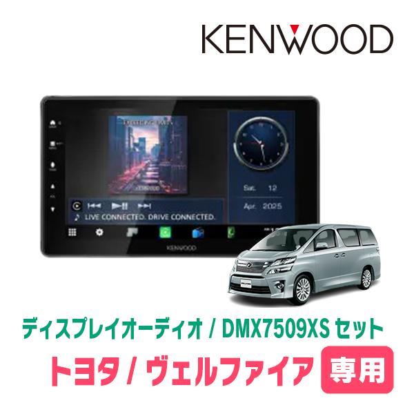 彩速ナビ ヴェルファイア(20系・H20/5〜H27/1)専用 KENWOOD