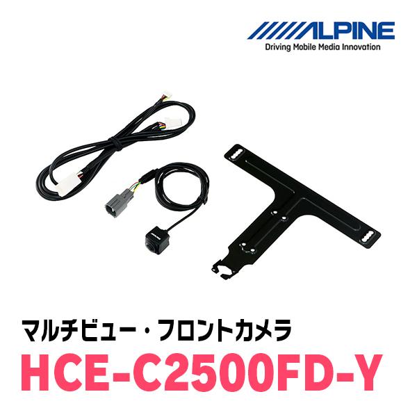 ALPINE（アルパイン） ALPINE / HCE-C2500FD-Y マルチビュー(視点切替
