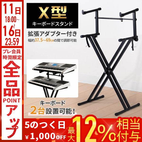 2段目付 On-Stage Stands ダブルX型キーボードスタンド Amazon.co.jp