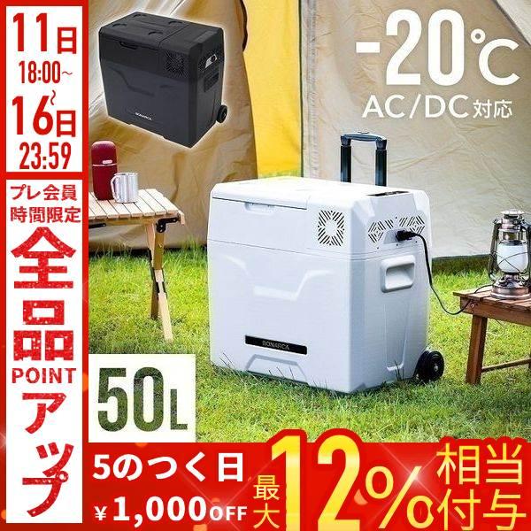 VERSOS（ベルソス） 車載冷蔵庫 50l ポータブル冷蔵庫 小型 DC 12V 24V