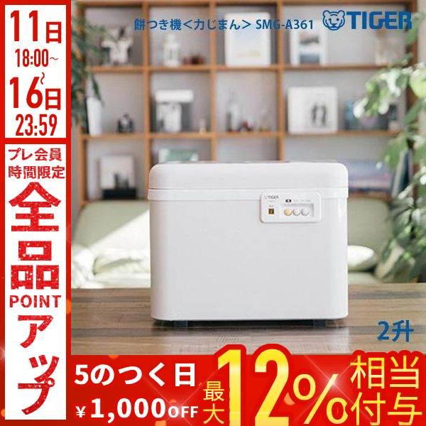 タイガー魔法瓶 餅つき機 2升 小型 業務用 タイガー 家庭用餅つき機