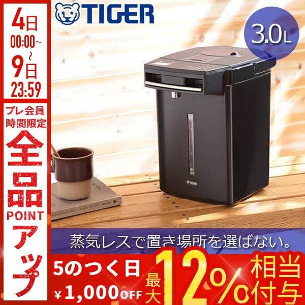 タイガー魔法瓶 タイガー 電気ポット 3L おしゃれ 蒸気レス インテリア