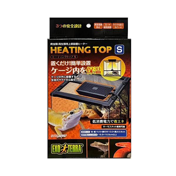 GEX（ジェックス） エキゾテラ ヒーティングトップ S 爬虫類・両生類