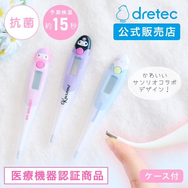 ドリテック 公式 体温計 医療機器認証 15秒 早い 正確 やわらかタッチ