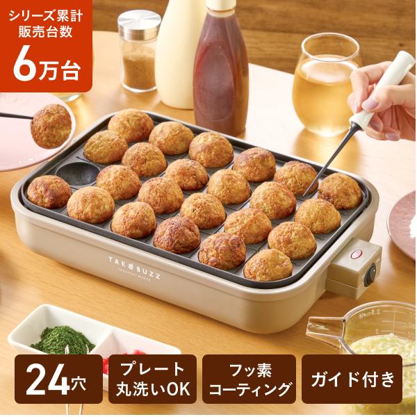 APIX INTERNATIONAL（アピックス インターナショナル） たこ焼き器