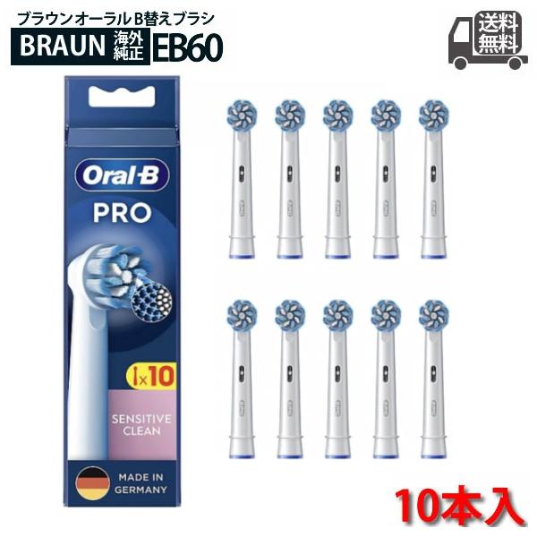 オーラルB ブラウン 替えブラシ やわらか極細毛ブラシ/SENSITIVE CLEAN