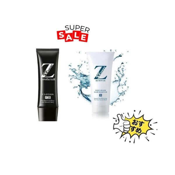 ゼロファクターZリムーバー Zローション セット 除毛 脱毛 青ヒゲ対策