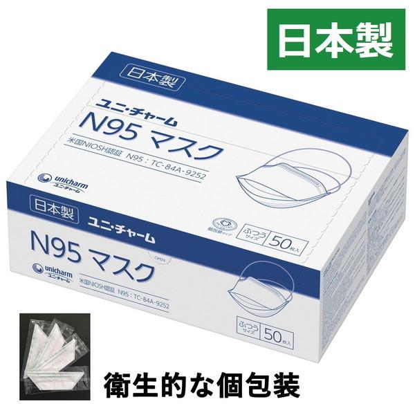ユニチャーム N95マスク ふつうサイズ 50枚入 (マスク) 価格比較