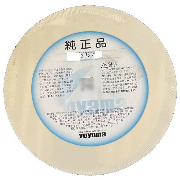 送料無料】株式会社ユヤマ 70Wグラシン 無地 20170100 ＜純正品 分包紙