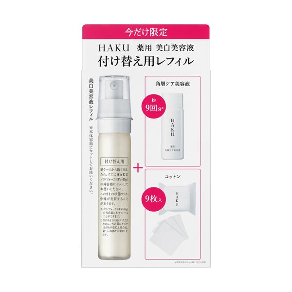 HAKU 薬用 美白美容液 ハク メラノフォーカスIV レフィルセット