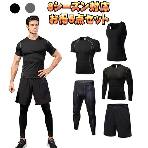 茨城アストロプラネッツ 黒 スポーツウェア 5点セット ランニング