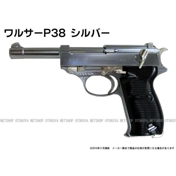 MARUZEN（マルゼン） [2月27日 再入荷] ガスブローバック ワルサー P38