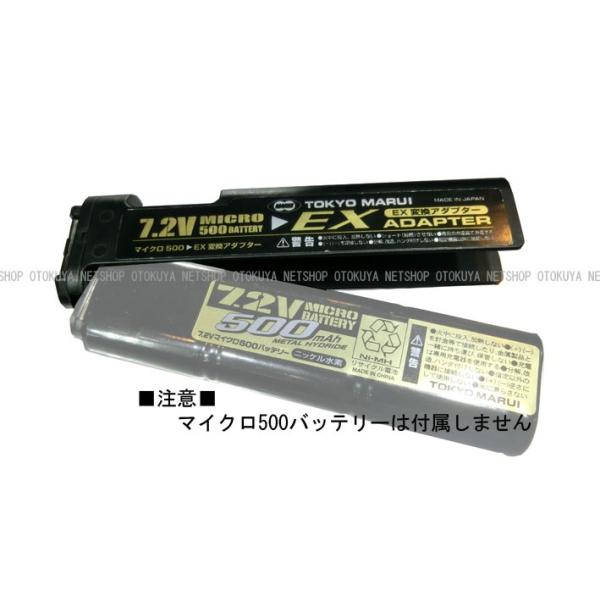 TOKYO MARUI（東京マルイ） EX変換 アダプター : ネットショップお
