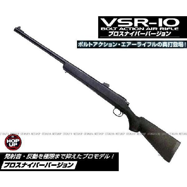 TOKYO MARUI（東京マルイ） ボルトアクションライフル VSR-10 プロ