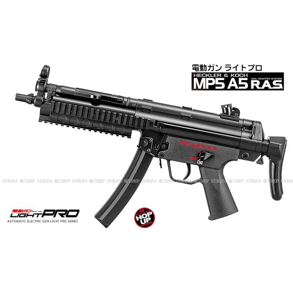 TOKYO MARUI（東京マルイ） 電動ガン ライトプロ MP5A5 R.A.S.