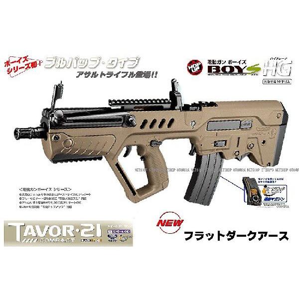 TOKYO MARUI（東京マルイ） 電動ガンボーイズ HG タボール 21