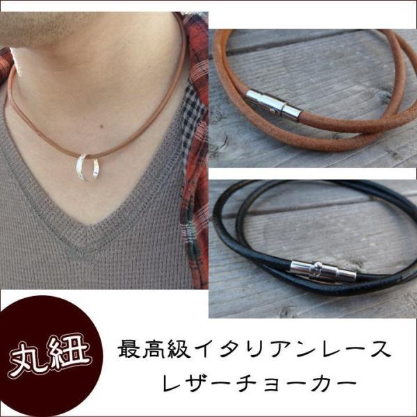 3.0mm/45cm】牛革丸紐レザーチョーカー 黒 茶 革紐 ネックレス