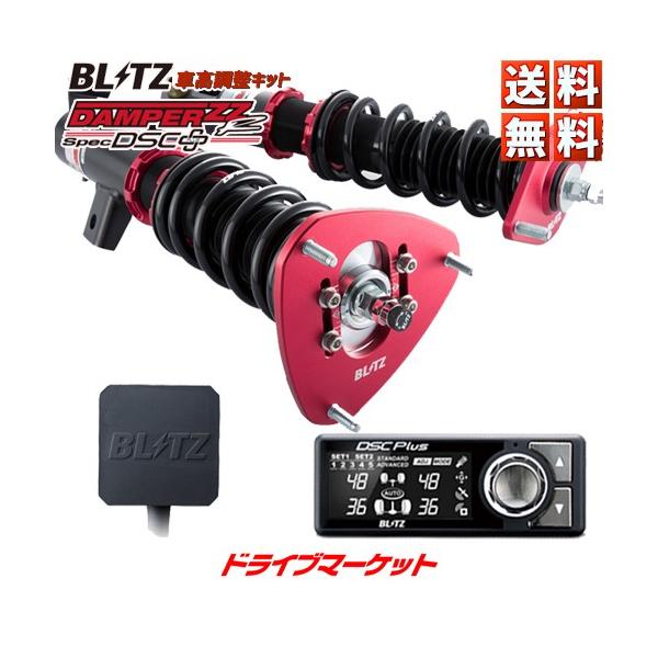 BLITZ（ブリッツ） BLITZ No.98623 DAMPER ZZ-R SpecDSC Plus 車高調
