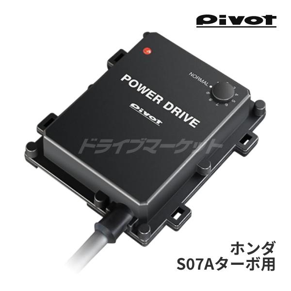 PDX-H1 ピボット パワードライブ ホンダ S07Aターボ用 サブコン PIVOT