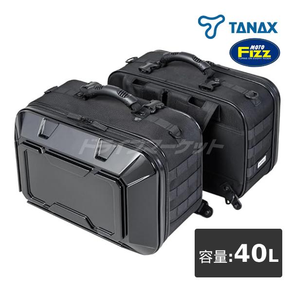 MOTOFIZZ タナックス MotoFizz MFK-3004 ツアーシェルケースM グロス