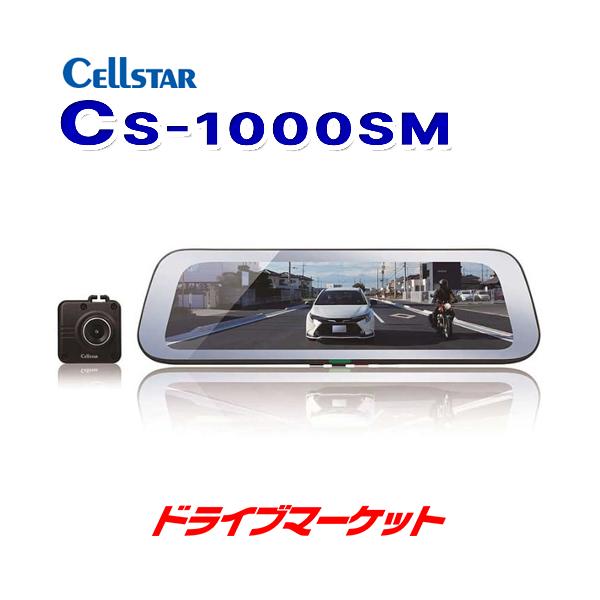 drivemarket_cecs1000sm