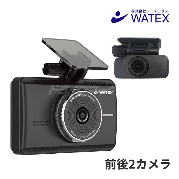 WATEX（ワーテックス） XLDR-F-ADAS 前後2カメラ 駐車監視録画搭載