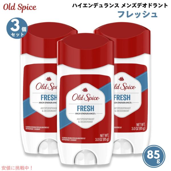Old Spice（オールドスパイス） 【並行輸入品】＜3個・送料無料